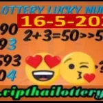 GLO Thai Lottery Total Paper Vip Lucky Number Tips 16-May-25