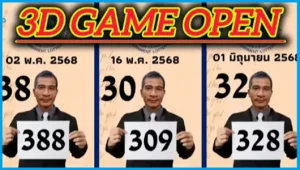 Thailand Lottery 2 Down Lucky Win Number Sure Tips 01-06-2568