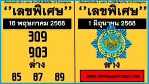 Thailand Lottery Single Forecast Routine Final Akra Game