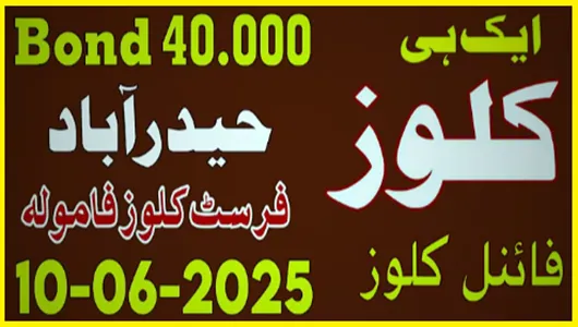 Prize Bond Thailand Lottery Long Term First Close Formula
