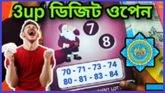 Thai Lottery Direct Set Single Digit Down Game 01-07-2025