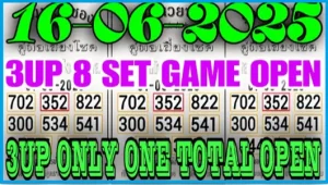 Thai Lottery Only One Set Total Down Game Win Result