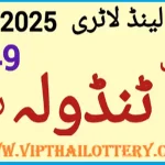 Prize Bond Thai Lotto First Tandola Routine Open Tips 16-july-2025