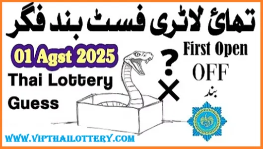 Thailand Lottery 3d Guess Paper Special Formula 01 August 2568
