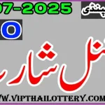 Thailand Lottery Prize Bond 750 Final Short Open Root 16.7.68