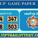 GLO Thai Lottery 3up Game Total Pass Paper 01 September 2025