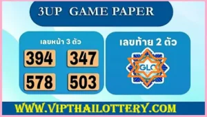 GLO Thai Lottery 3up Game Total Pass Paper 01 September 2025