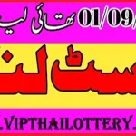 Thai Lottery HTF Total First Akraa Roteen 1st September 2025