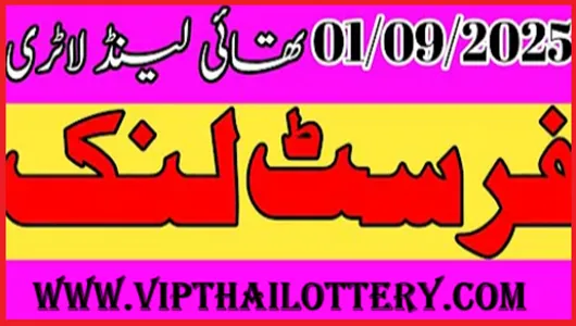 Thai Lottery HTF Total First Akraa Roteen 1st September 2025