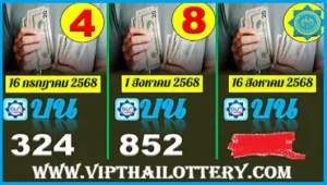 Thailand Lotto Magic Win Riyadh Special Tips 16-August-2025