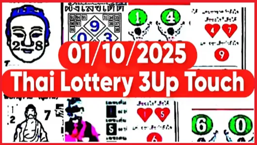 GLO Thai Lottery Single Set Non Miss Touch Paper