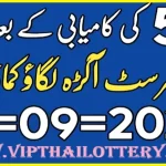 Prize Bond Thailand Lottery First Single Akra Roteen 16.09.2025