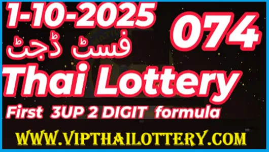 Thai Lottery HTF Single Digit Pairs Non Miss Formula 01-10-25