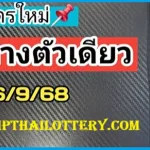 Thai Lottery Super Game Kalyan Satta Matka Vip Tips 16-09-2025