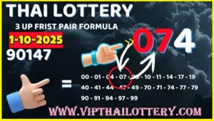 Thailand Lottery 2D First Pair 3up Sure Win Formula 01-10-2025