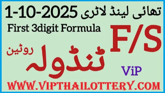 Thailand Lottery First Tandola Routine Open Formula 01-October-2025