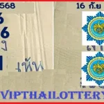 Thailand National Lotto HTF 100% Fixed Pair Vip 3d Roten 16.9.25