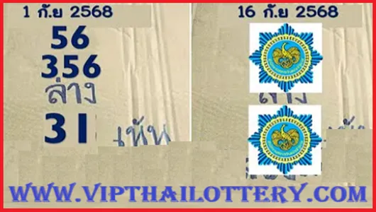 Thailand National Lotto HTF 100% Fixed Pair Vip 3d Roten 16.9.25