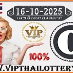 GTL Thailand Lottery 3d Vip Master Tips King Formula 16-10-2025