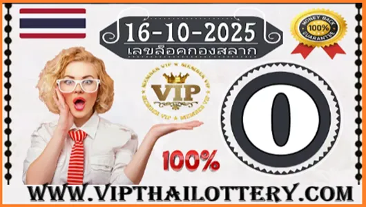 GTL Thailand Lottery 3d Vip Master Tips King Formula 16-10-2025