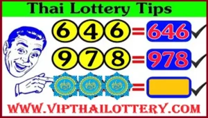 Glo Thai Lotto Win Game Non Miss Total Paper 16-10-2025