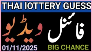 Thai Lottery Special Final Guess Paper Sure Tips 01.11.2025