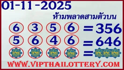 Thai Lotto 3up 100% Non Miss Pair Formula 1st November 2025