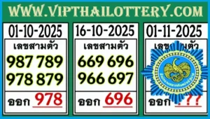 Thai National Lottery Close Touch Game Prime Result 01-11-2025