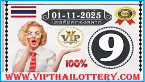 Thai lotto Single Track Routine Rumble Set Formula 01-11-2025