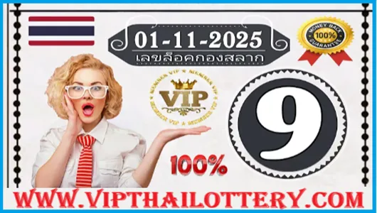 Thai lotto Single Track Routine Rumble Set Formula 01-11-2025