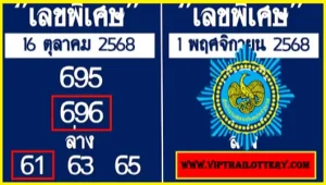 Thailand 3d Lottery Result Today Live Single Digit Formula