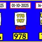 Thailand Lottery Golden Tips 100% Sure Digit 16.10.2568
