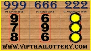 Thailand Lottery Live 3up Key Digit Supreme Formula 01-11-2025