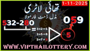 Thailand Lottery Live Middle Digit Total Winning Tip 01-11-2568