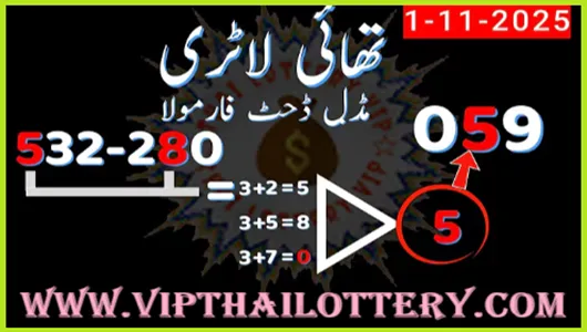 Thailand Lottery Live Middle Digit Total Winning Tip 01-11-2568