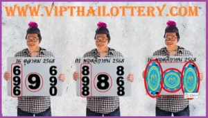 Thai Bangkok Weekly Lottery KSA Sixline Vip Tips 16-11-2568