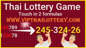 Thai Government Lottery Final Cut Game Last Chance 16-11-2025