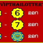 Thai Lottery 2up Middle Digit Non Miss Sure Game 01.12.2025
