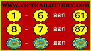 Thai Lottery 2up Middle Digit Non Miss Sure Game 01.12.2025