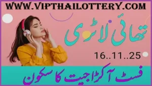 Thai Lottery Long Term First Akra Routine Formula 16-11-2025