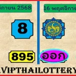 Thai Lotto Vip Total 3up Pair 100% Sure Game Pass 16.11.25