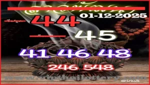 Thailand Lottery 3up Jackpot Double Game 01 December 2025