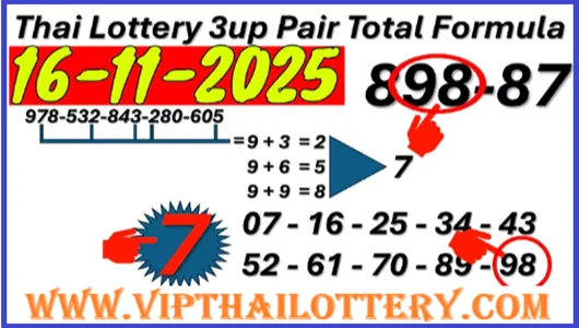 Thailand Lottery HTF 3up Pair Total Down Formula Touch 16.11.2025