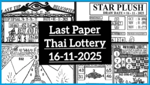 Thailand Lottery Last Paper Full Magazine Tips 16th November 2025