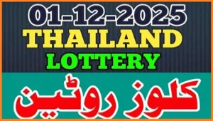 Thailand Lotto Close Routine 100% Working Formula 01-12-2025