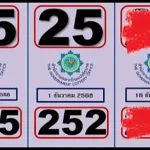 Prize Bond GTL Thailand Single Forecast Routine Game 16/12/2568