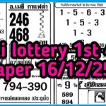 Thai Lottery First Paper Original 4pc Bangkok Tips 16th December 2025