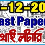 Thai Lottery Last Paper Full Magazine Tips 16-12-2025 Good Luck