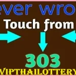 Thai lottery 3up pair set 100% working touch formula 30.12.2025