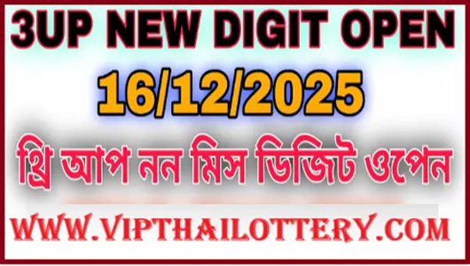 Thailand Lottery 3D Hit Set 100% Sure Winning Number 16-12-2025